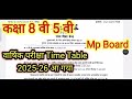 कक ष 8 व 5 व व र ष क पर क ष 2026 समय स रण ज र Mp Board 8th 5th Time Table 2026 