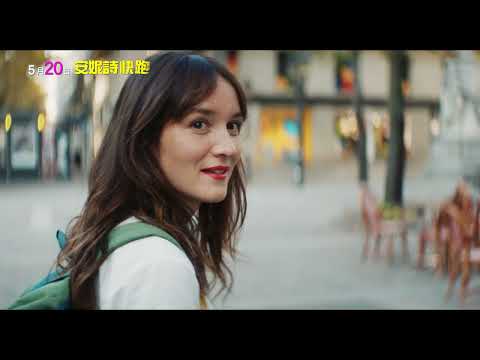 《安妮詩快跑》最新中文正式電影預告 HD