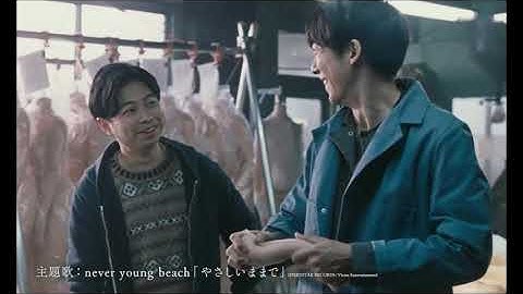 高橋一生、蒼井優 『ロマンスドール』 2020 映画予告編