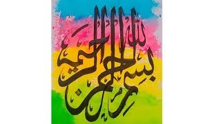 Bismillah hir Rahman nir Raheem✨? | Arabic calligraphy | New Art