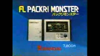 バンダイ FL パックリモンスター CM - YouTube