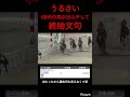 【うるさい】1倍代の馬の単勝を買ったら出ムチを貰って終始文句が止まらない男　#競馬 #競馬予想 #大井競馬 #jra #ウマ娘 #ウマ娘プリティーダービー