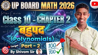 Chapter 2 बहुपद (Polynomials) | Class 10 Maths | Part - 2 by Shivam Sir | NCERT & Board Exam 2027
