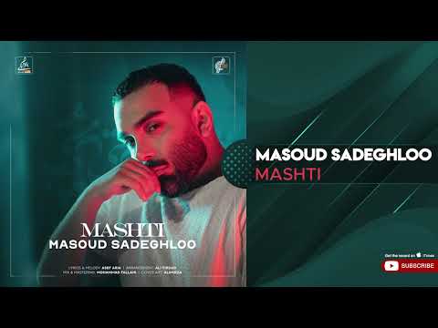    مسعود صادقلو مشتی