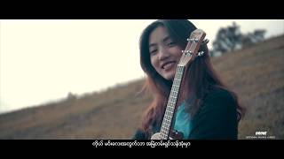 Video thumbnail of "Drone - ထာဝရသစ္စာ"