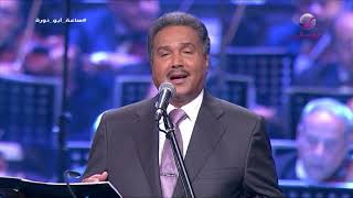 محمد عبده | جتني الأسامي | دار الأوبرا المصرية 2018