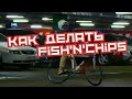         how to fishnchips on fixedgear