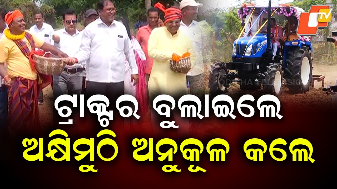 BJP Leaders & Workers Sow Paddy with Tractor in Kendrapara on Akshaya Tritiya
