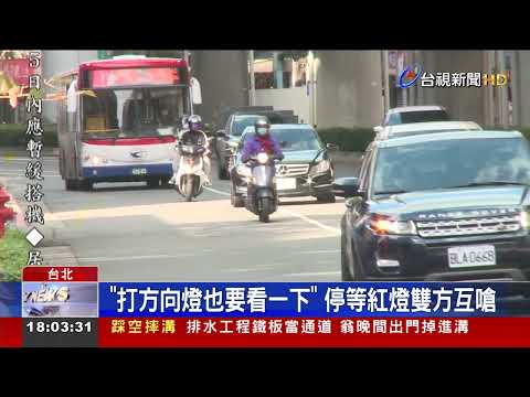 切換車道未注意後方來車險撞騎士爆衝突