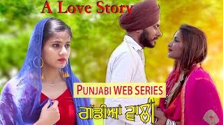 Punjabi Web Series | Gaddiyan Wali | Episode 17th.| Punjabi Romantic Web Series | Balle Balle Tunes