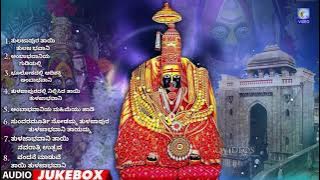 8 Non Stop - Jay Tuljabhavani -Devi Jukebox- Kannada | ತುಲಜ ಭವಾನಿ ತಾಯಿ ನವರಾತ್ರಿ ಉತ್ಸವ | Qvideos