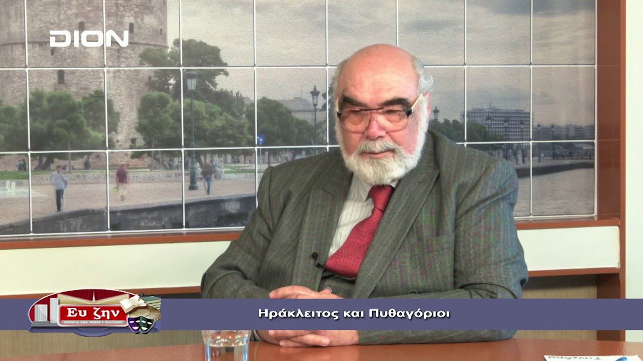 ΦΙΛΟΣΟΦΙΚΟΙ ΔΙΑΛΟΓΟΙ Β ΜΕΡΟΣ ΕΥ ΖΗΝ ΧΑΡΑΛΑΜΠΟΣ ΣΠΥΡΙΔΗΣ 22-03-2019