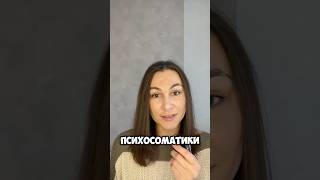 Как убрать носогубные складки? Скрытое отвращение #психология #косметолог #морщины