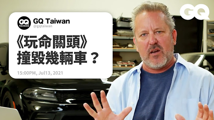 《玩命關頭》每部電影中汽車究竟換擋了幾次？汽車統籌親自解密 The Fast Furious Car Guy Answers Car Questions｜名人專業問答｜GQ Taiwan - 天天要聞