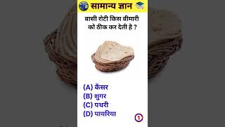 Top GK 💯 Question Answer || Gk Question | Gk in Hindi || SSC Gk || Total GK Challenge | #gkfacts