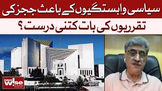 How Valid Are Claims of Political Influence in Judges' Appointments? | Dawn News