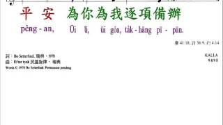 PCT2009聖詩351 上主的水泉有水滿滿