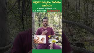 ఆసతమ, ఆయస,ఉభస వట రగలక చటక .Rajesh84