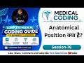 Anatomical Position Kya Hota Hai? | Anatomy & Physiology for Medical | medical coding course (Ep-76)