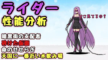 にゃんこ大戦争 Fate 復刻