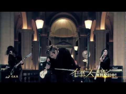 Acid Black Cherry イエス Tv Spot Youtube