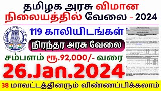 TN Airport Jobs 2024⧪ TN govt jobs  Job vacancy 2024  Tamilnadu government jobs 2024