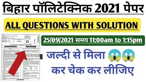 Bihar polytechnic 2021 paper with solutions|| Bihar polytechnic 2021 paper with answers key