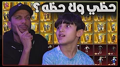 فجرنا البكجات انا وفهد ? شوفوا حظه وحظي ناااااااار ?