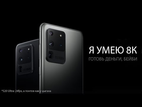 Новые Galaxy S20 Ultra, S20+ и S20: 14 фактов которые вам стоит знать о новых Samsung