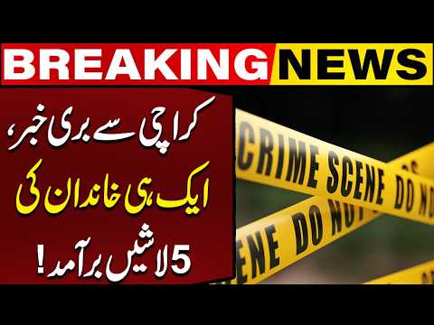 Sad News From Karachi | Five Bodies Found in Gulshan-e-Hadeed House | Breaking News | Capital TV