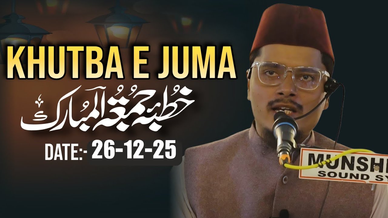 Khutba Juma || Hazrat Isa Ka Waqia || Maulana Abdul Gaffar Salafi | Deen E Islam Ki Batein