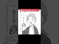 【看護師さん感動エピソード】運命の糸あなたは信じますか？　　 #看護師 #看護師転職