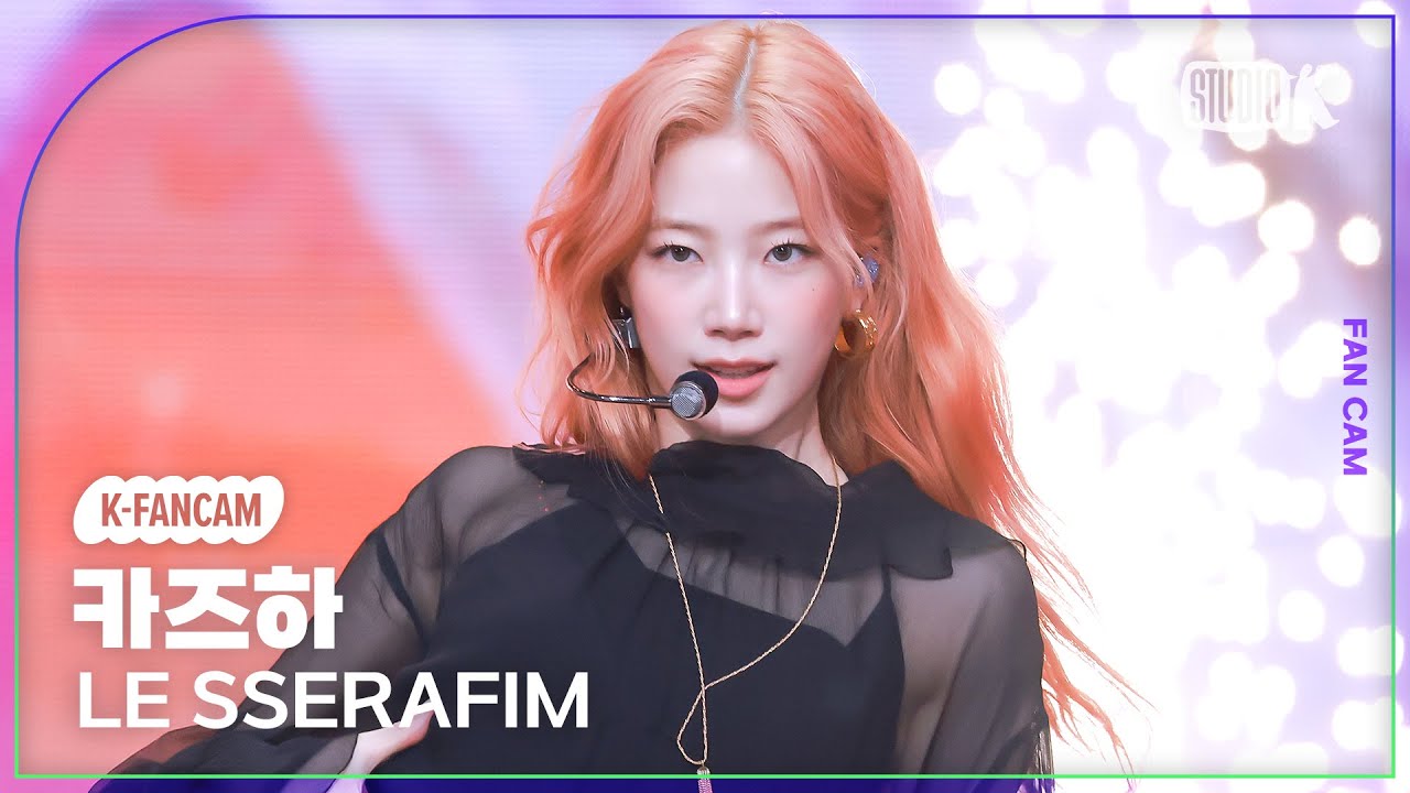 K-Fancam] 르세라핌 카즈하 직캠 'HOT'(LE SSERAFIM KAZUHA Fancam