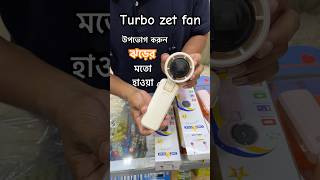 Turbo zet mini fan unboxing. Mini fan price in bd. #pwmfan #starcool #fans #minifan #turbofan