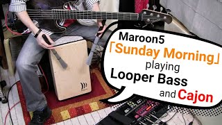 「Sunday Morning / Maroon5」をルーパーを使ってベースとカホンで弾いてみた。