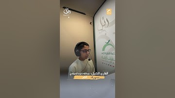 القارئ الشبل عبدالله داود الحمادي  - سورة القلم