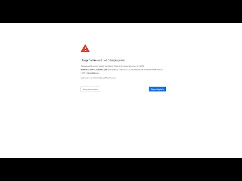 Ошибка нарушения конфиденциальности Google Chrome – как отключить