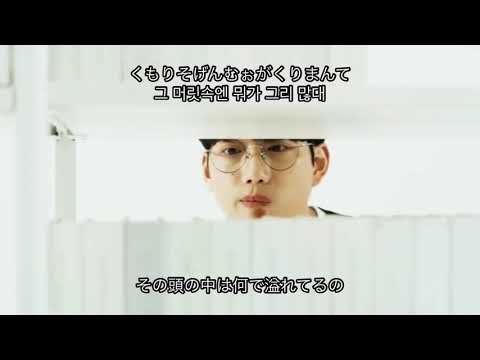 ＜日本語字幕/カナルビ＞방에 모기가 있어(Do you think of me?)10cm(십센치)