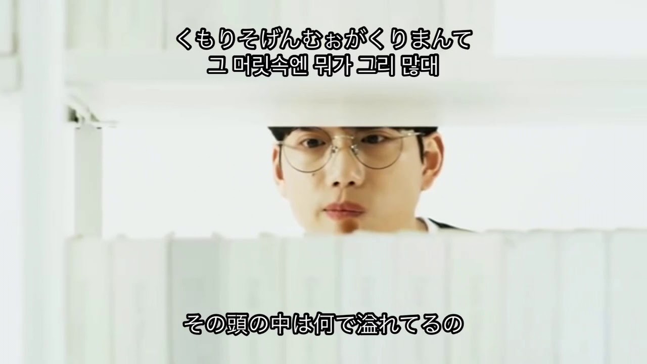 日本語字幕 カナルビ 방에 모기가 있어 Do You Think Of Me 10cm 십센치 Youtube