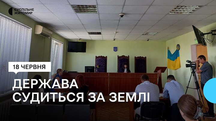 На Житомирщині держава судиться за невизначені землі, які позиціонує, як радіоактивно забруднені