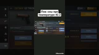 #Standoff2 #Жиза #Прикол #Мем