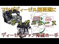 【神降臨】マツダディーゼルの煤問題に転機