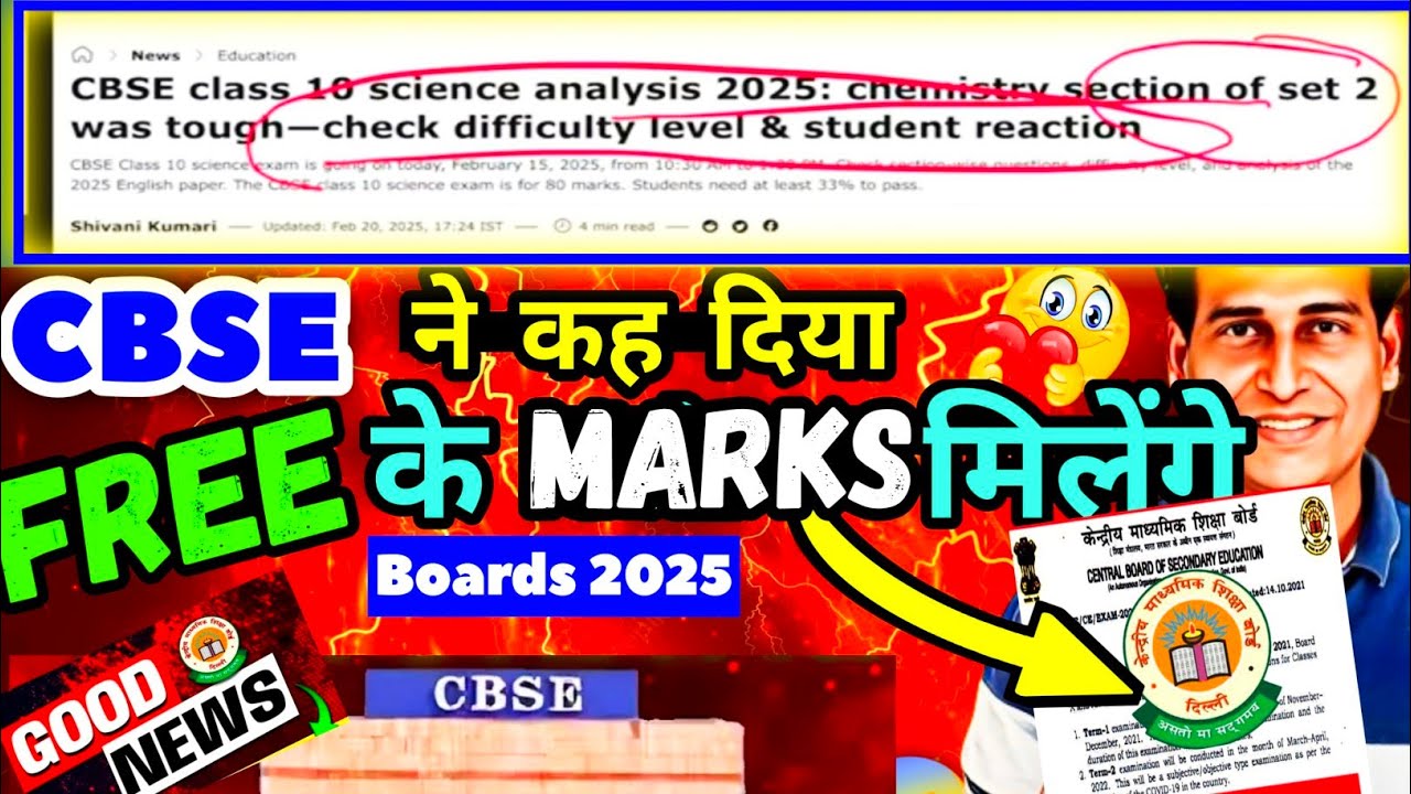 BIG GOOD NEWS 🥳😍For Boards 2025 | CBSE Students के साथ😍| Class 10/12 ...