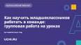 О важности непрерывного обучения ile ilgili video