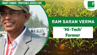 Ram Saran Verma - High Tech Farmer | खेती करके हर महीने लाखों कमाएं | Successful Farmer