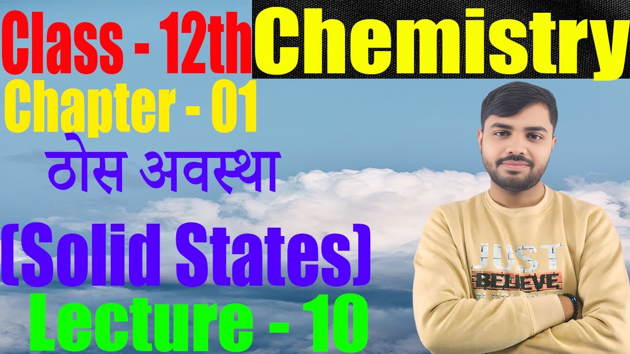 12th Chemistry Chapter 1 | Solid State | ठोस अवस्था | Thosh awastha | Part- 10 | Krishna Sir | 