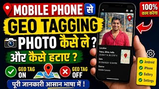 Geotag Kya Hota Hai? Photo me Location kaise dale? 📍 | Geotagging Explained in Hindi screenshot 2