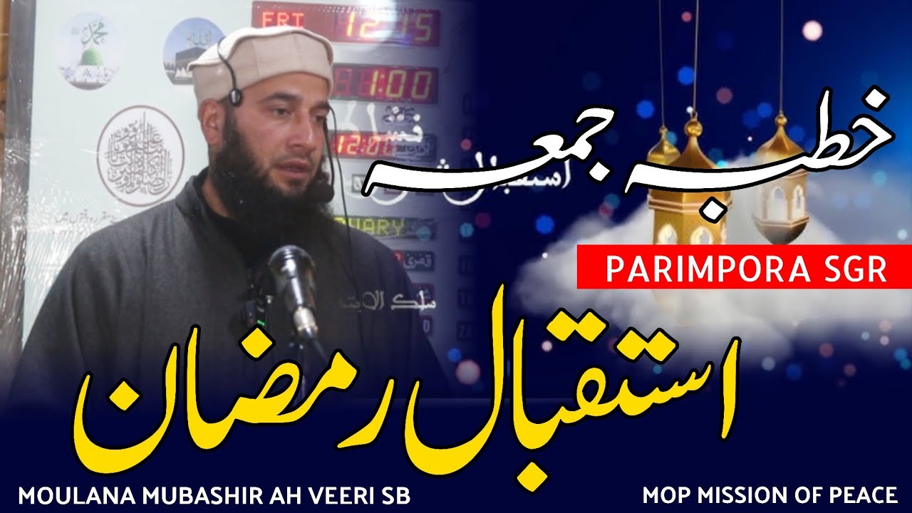 13 Feb•Istiqbal Ramadan•Jummah Parimpora Sgr•Moulana Mubashir Ah Veeri Sahab @Mission-Of-Peace 