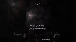 وأنت الروحي روح وأنت حبيبه - اسمعها