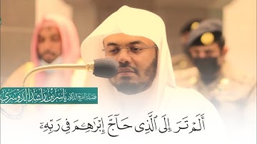 تلاوة قصيرة | ألم تر إلى الذي حآج إبراهيم في ربه